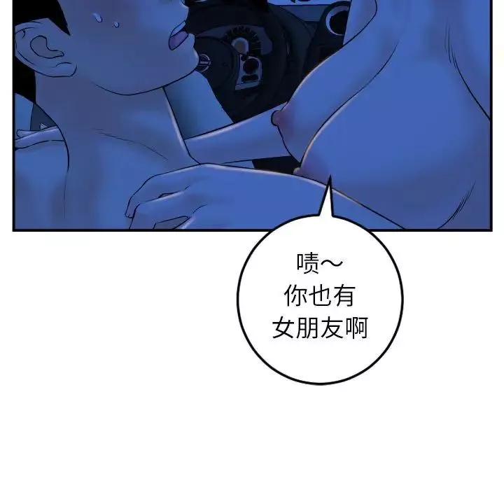 與學姐的那些事第40話