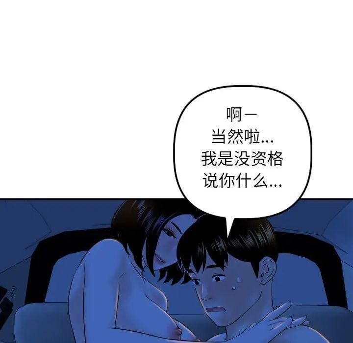與學姐的那些事第40話