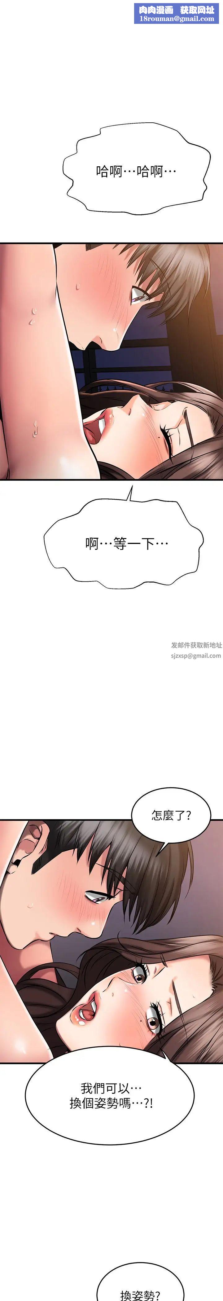我的好友太超過!第27話-正式超越朋友關係的兩人