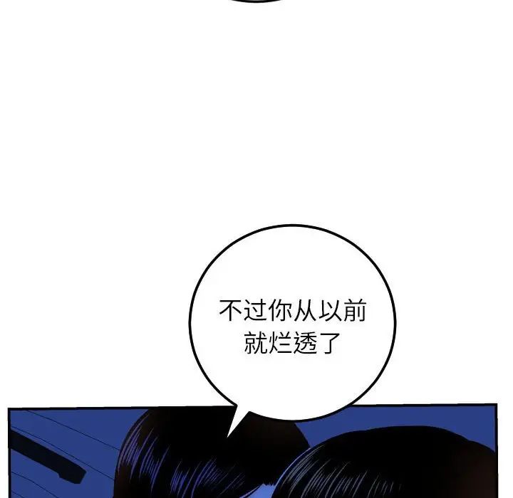 与学姐的那些事第40话