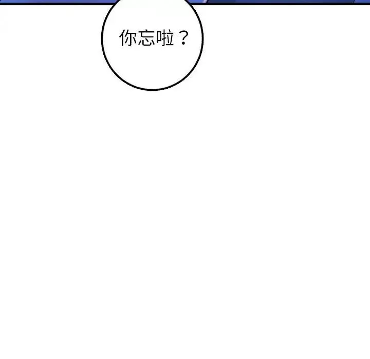 與學姐的那些事第40話