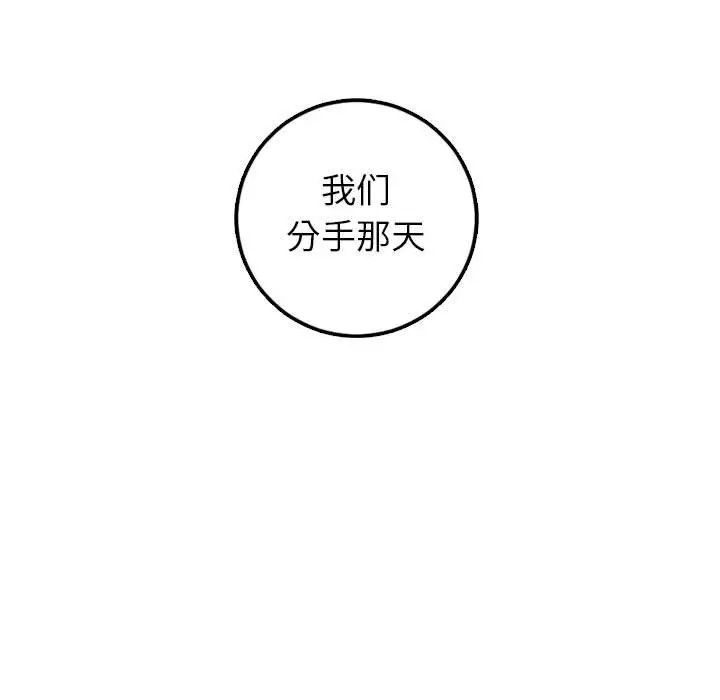 與學姐的那些事第40話