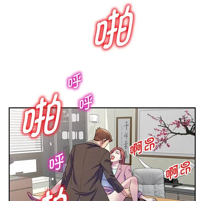 别叫我老师第17话