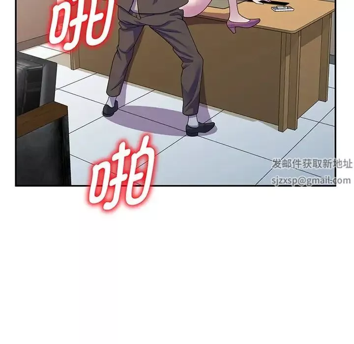 別叫我老師第17話