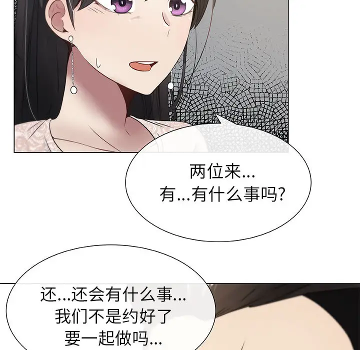 只为满足你第4话