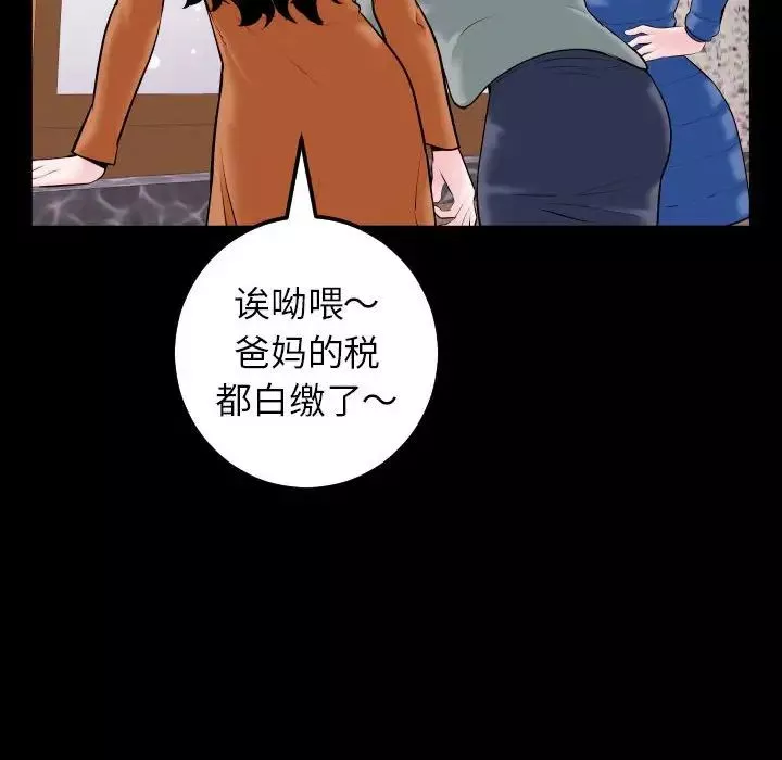 與學姐的那些事第40話