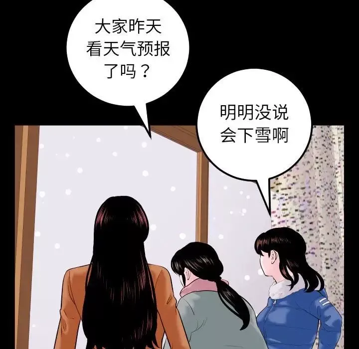 與學姐的那些事第40話