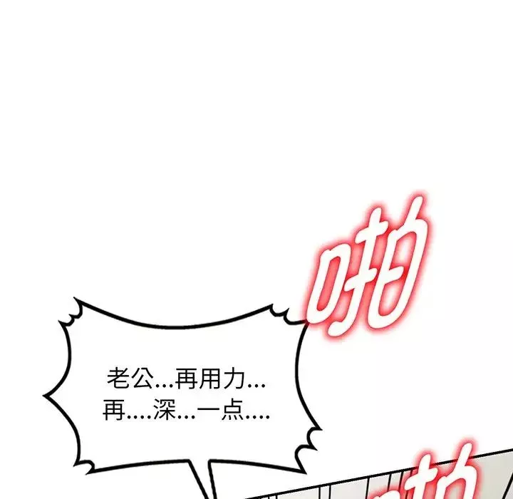 別叫我老師第17話