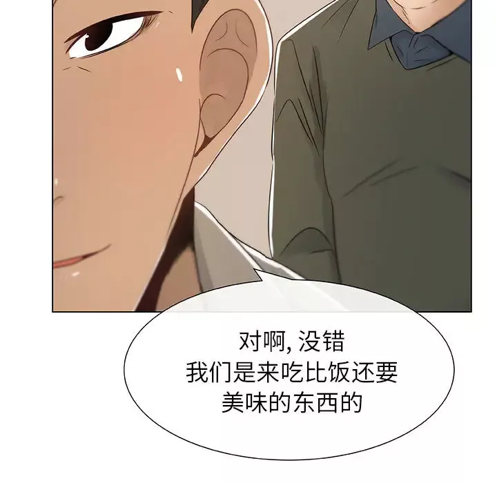 只为满足你第4话