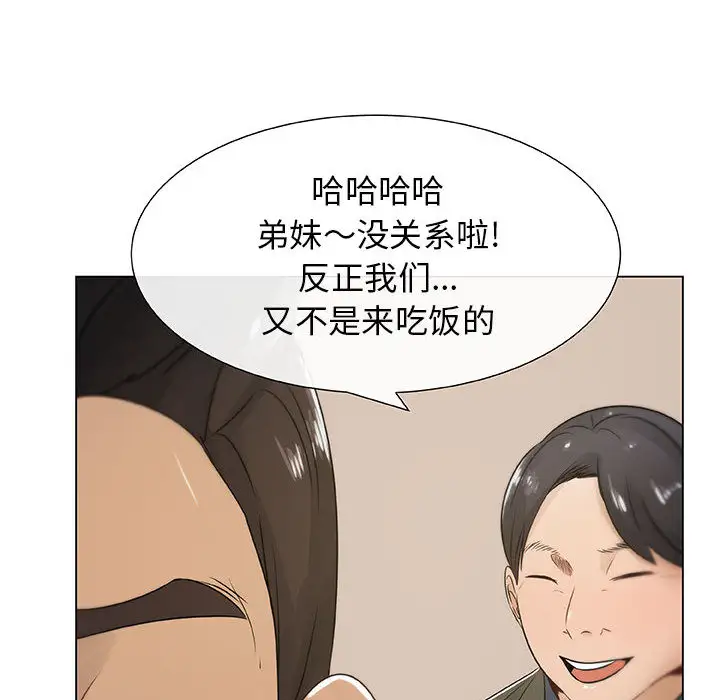 只为满足你第4话