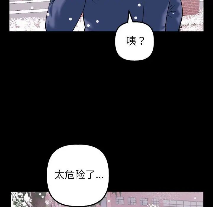 与学姐的那些事第40话