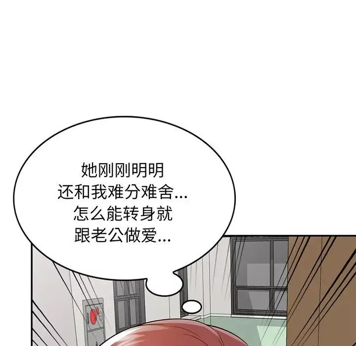 別叫我老師第17話