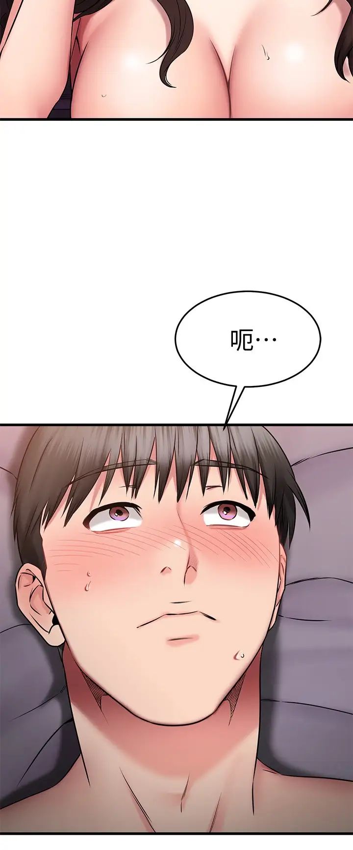 我的好友太超過!第27話-正式超越朋友關係的兩人