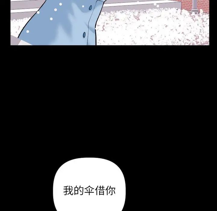 与学姐的那些事第40话