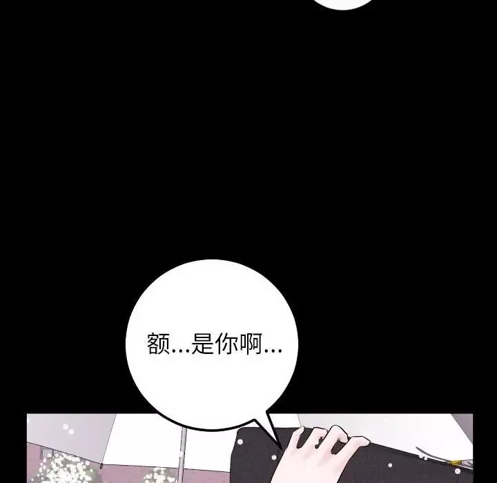 與學姐的那些事第40話