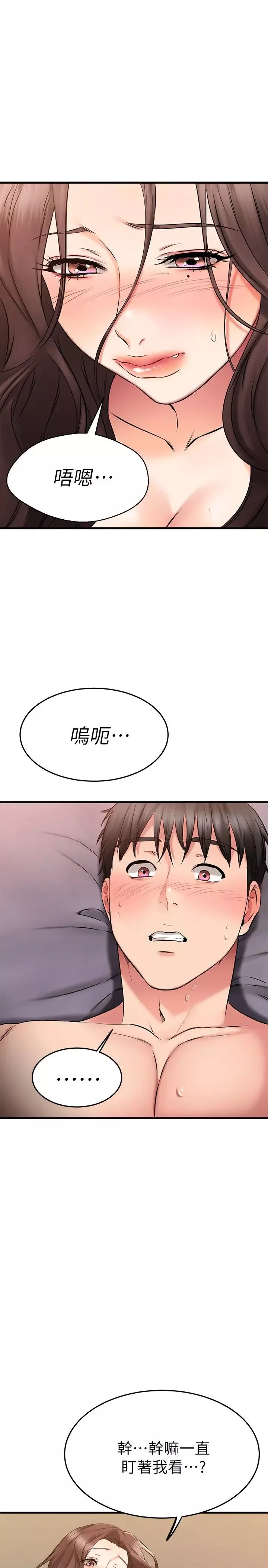 我的好友太超過!第27話-正式超越朋友關係的兩人