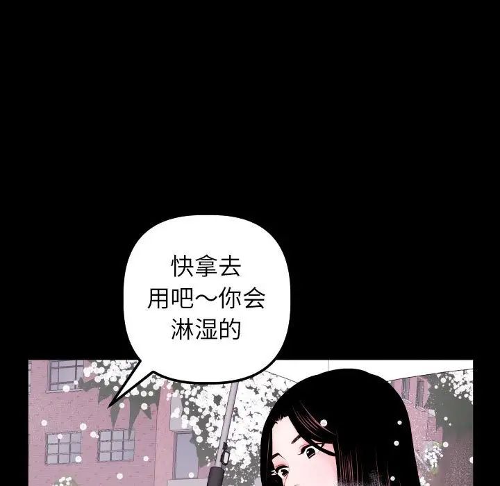 与学姐的那些事第40话