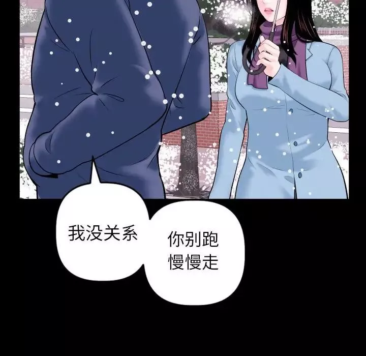 與學姐的那些事第40話
