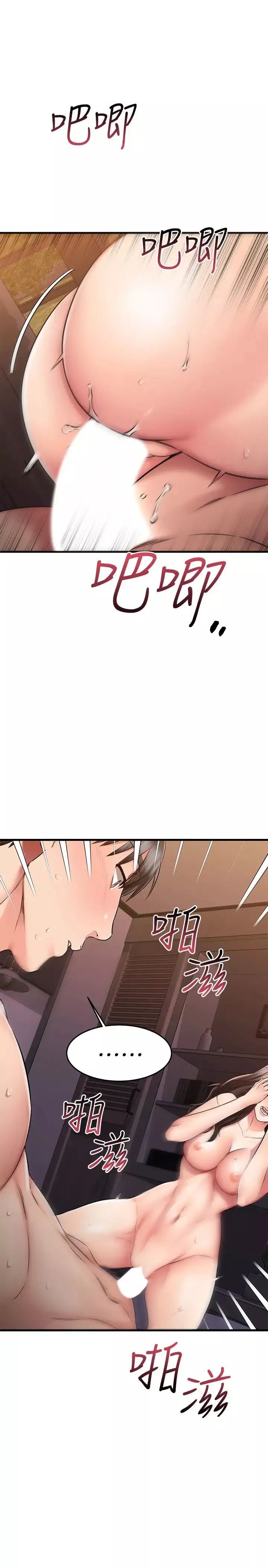 我的好友太超過!第27話-正式超越朋友關係的兩人
