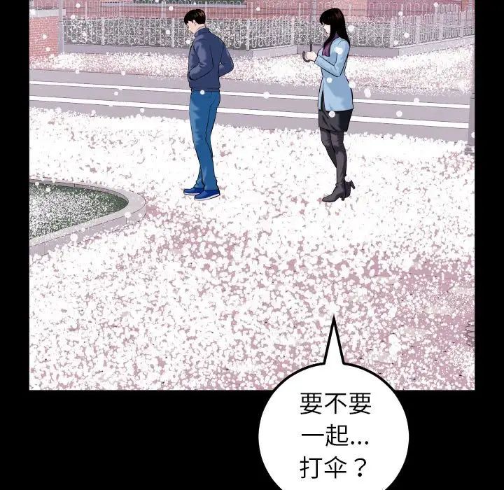 與學姐的那些事第40話