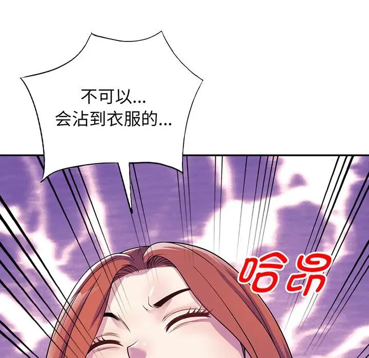 别叫我老师第17话