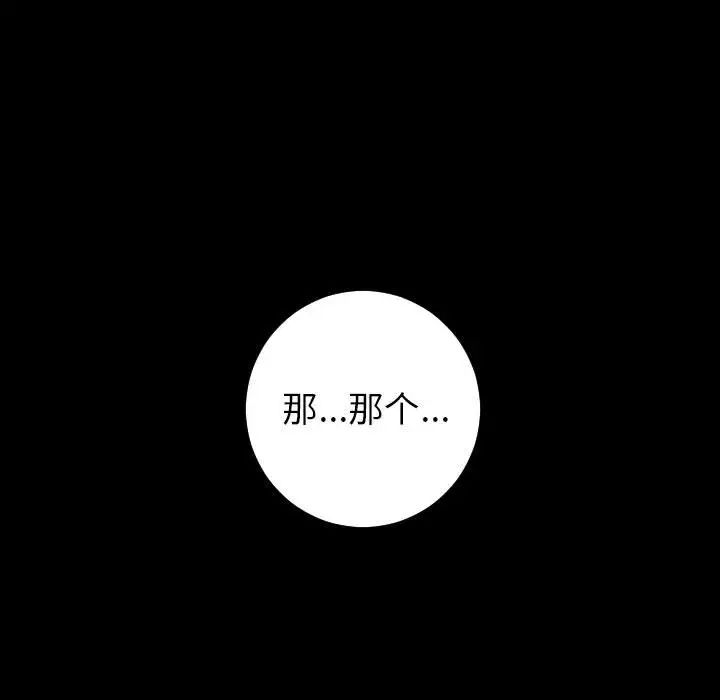 與學姐的那些事第40話