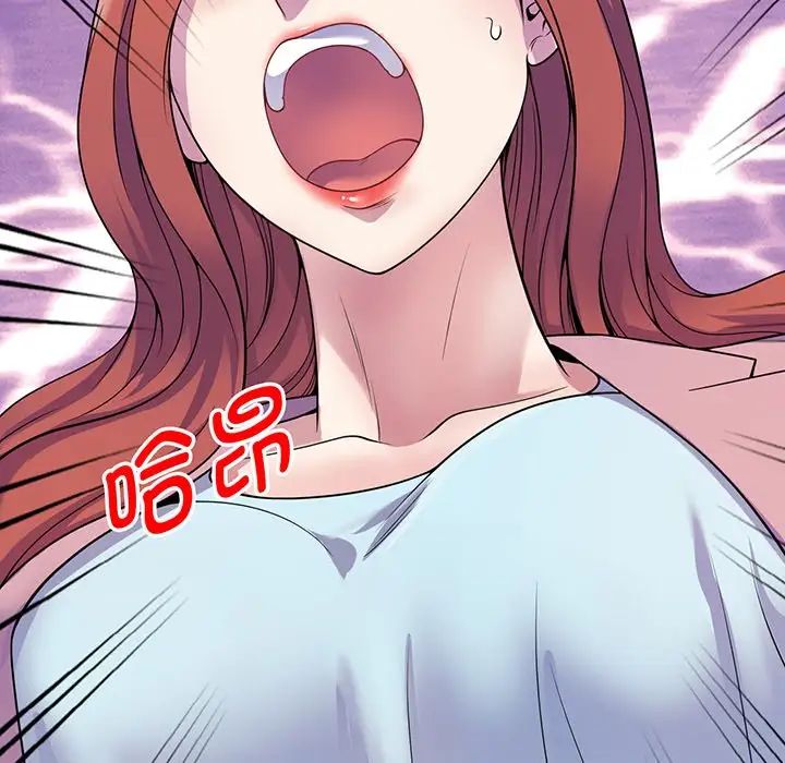 别叫我老师第17话