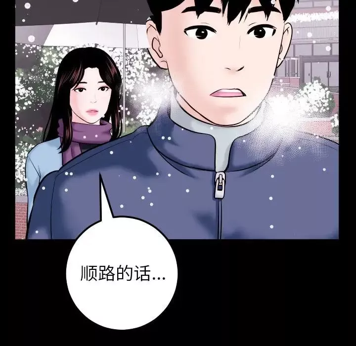 與學姐的那些事第40話