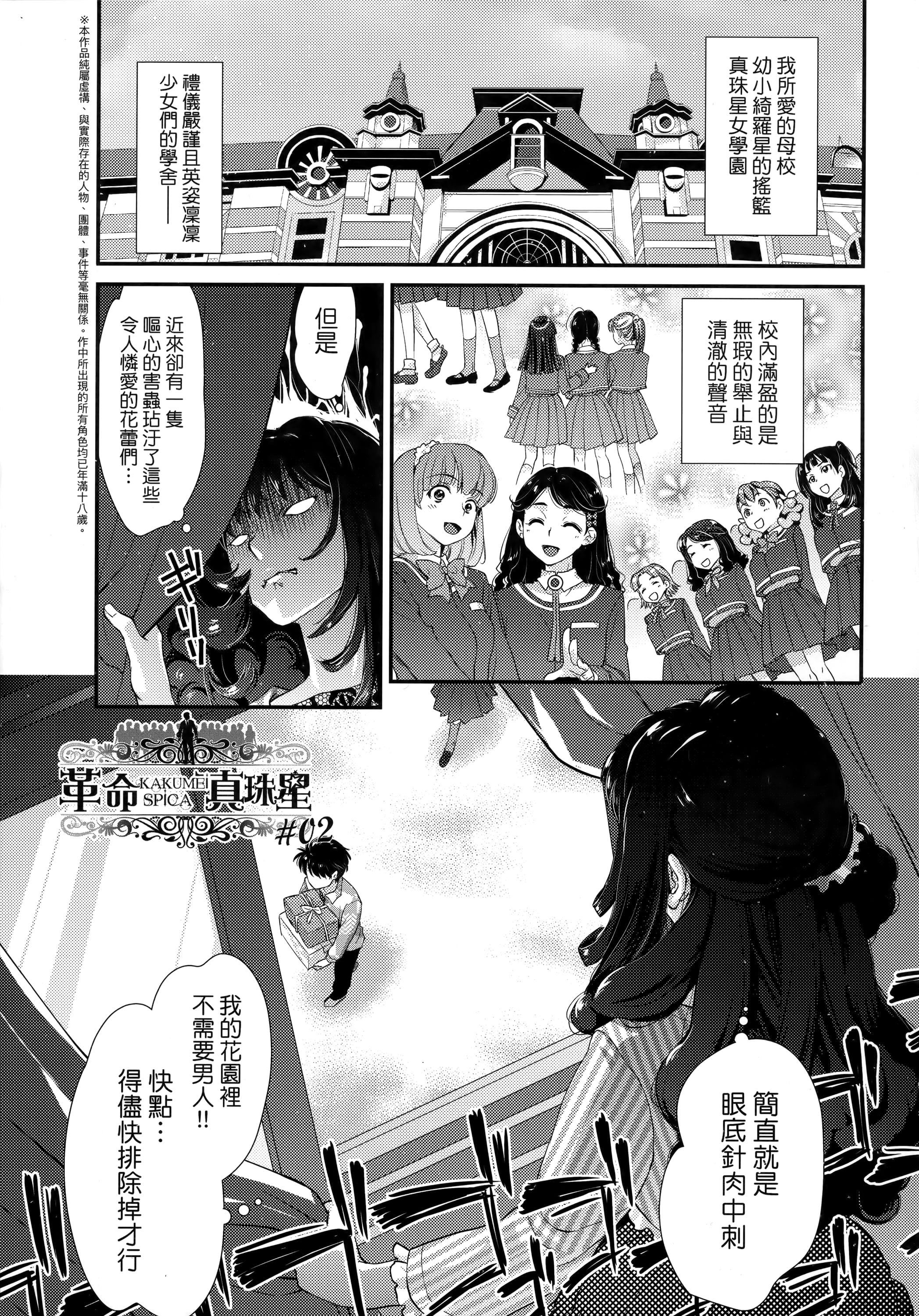 [环々唯]エチエチJK包囲网[中国翻訳][环々唯]エチエチJK包囲网[中国翻訳]