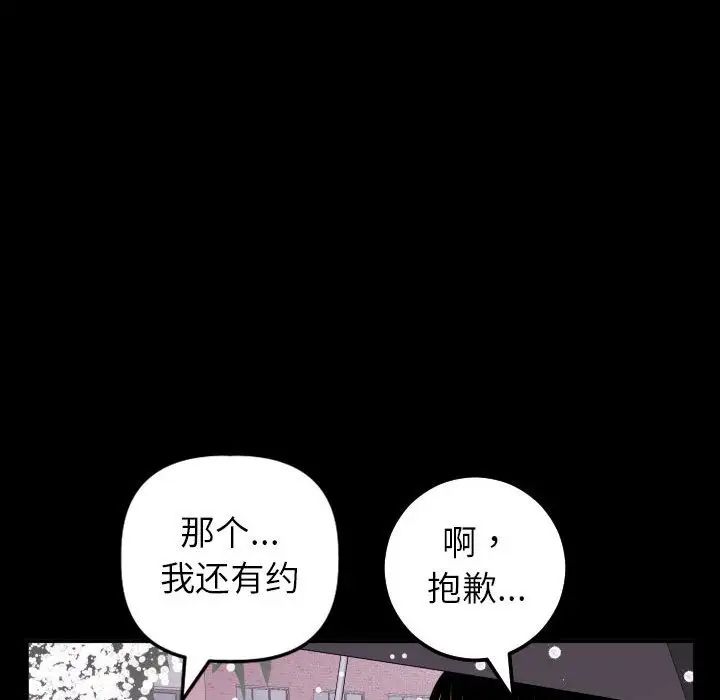 與學姐的那些事第40話