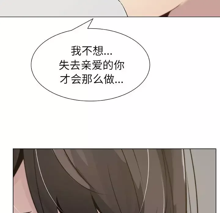只为满足你第4话