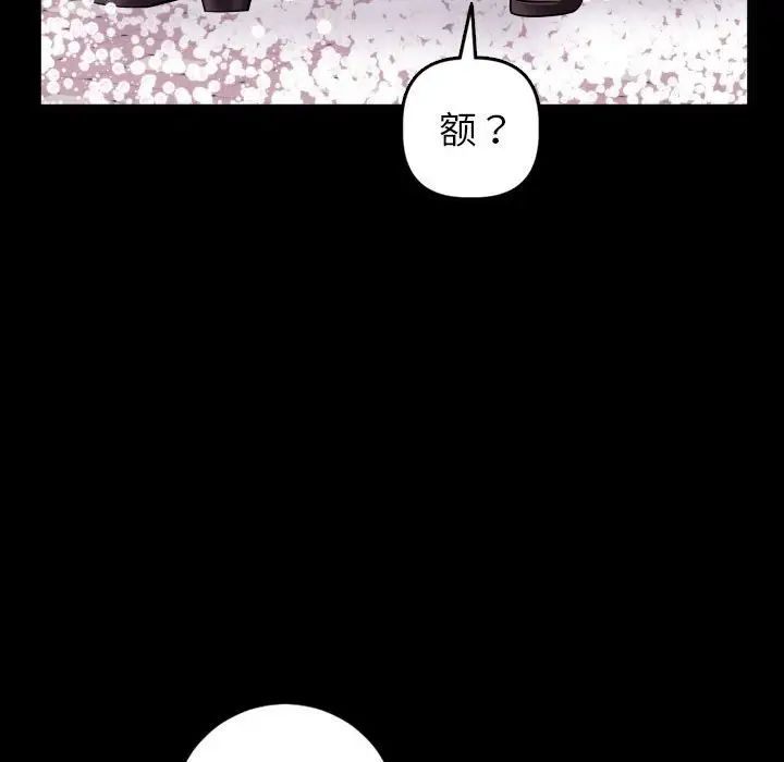 與學姐的那些事第40話