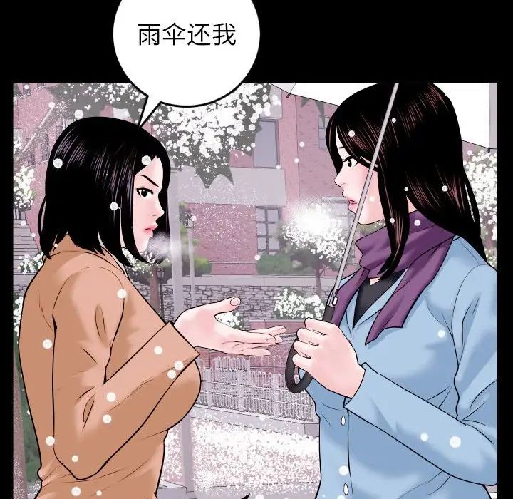 與學姐的那些事第40話