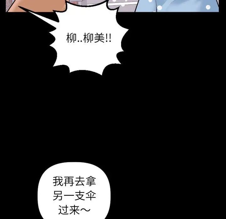与学姐的那些事第40话