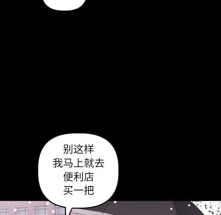 與學姐的那些事第40話