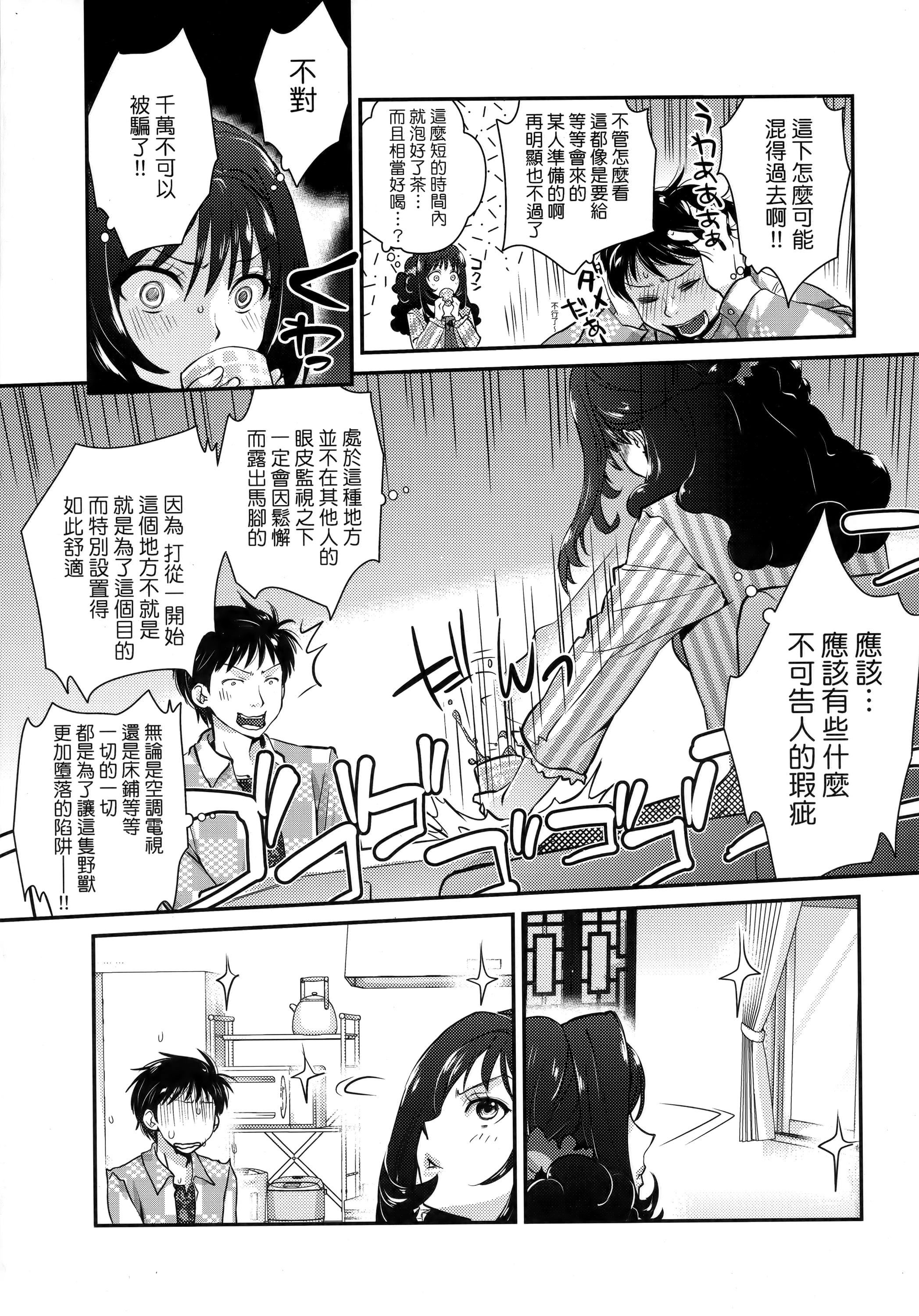 [环々唯]エチエチJK包囲网[中国翻訳][环々唯]エチエチJK包囲网[中国翻訳]