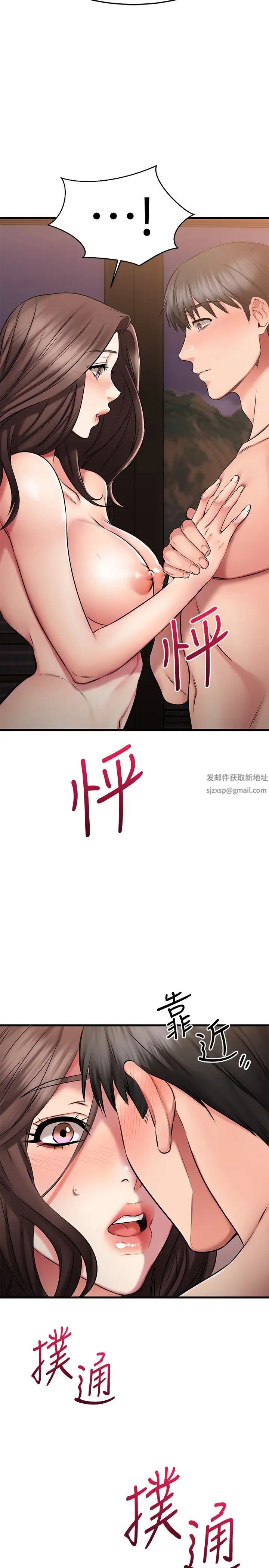 我的好友太超過!第28話-采穎，我忍不住瞭