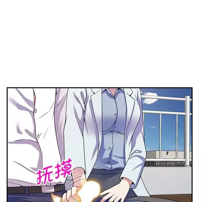 別叫我老師第17話