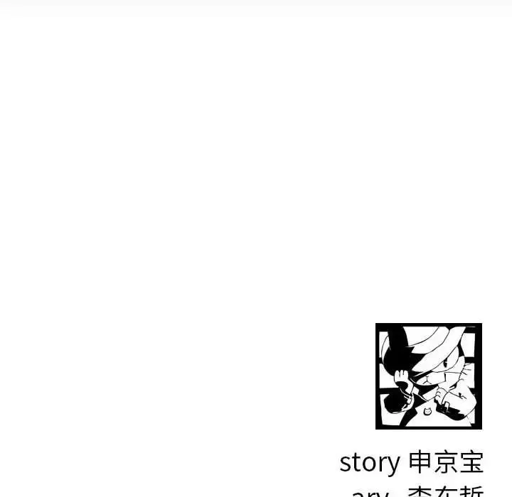 與學姐的那些事第40話