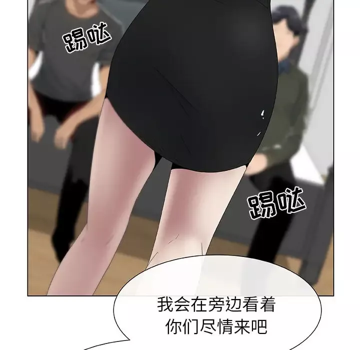 只为满足你第4话