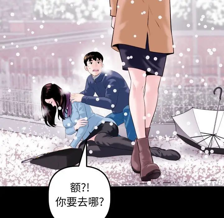 與學姐的那些事第41話