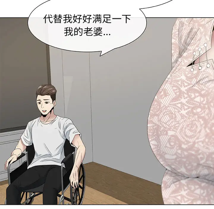 别叫我老师第17话