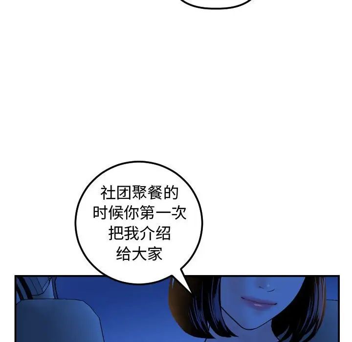 與學姐的那些事第41話