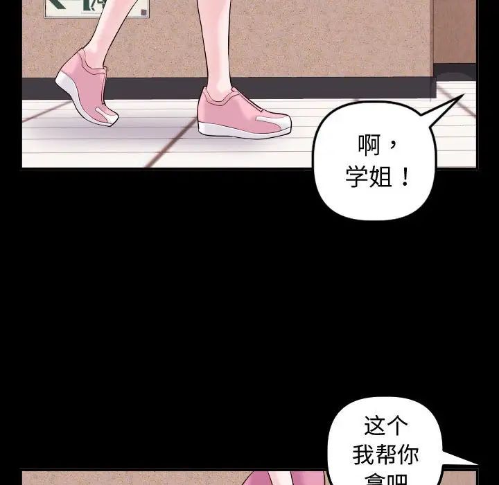 与学姐的那些事第41话