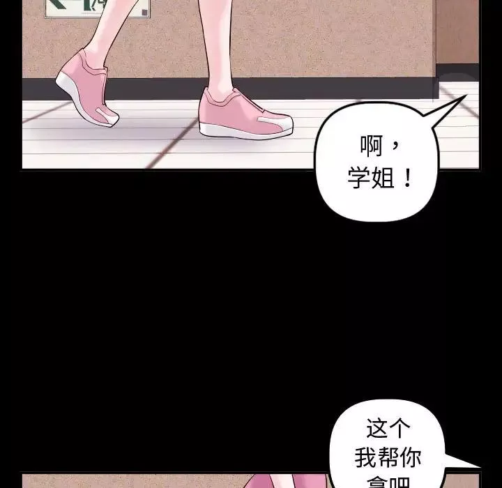 與學姐的那些事第41話