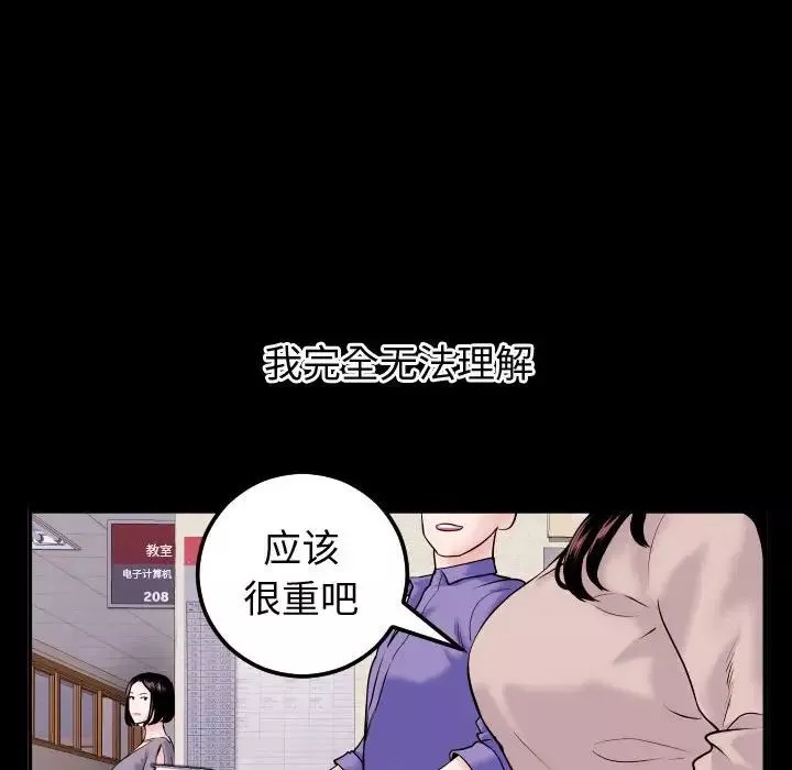 與學姐的那些事第41話