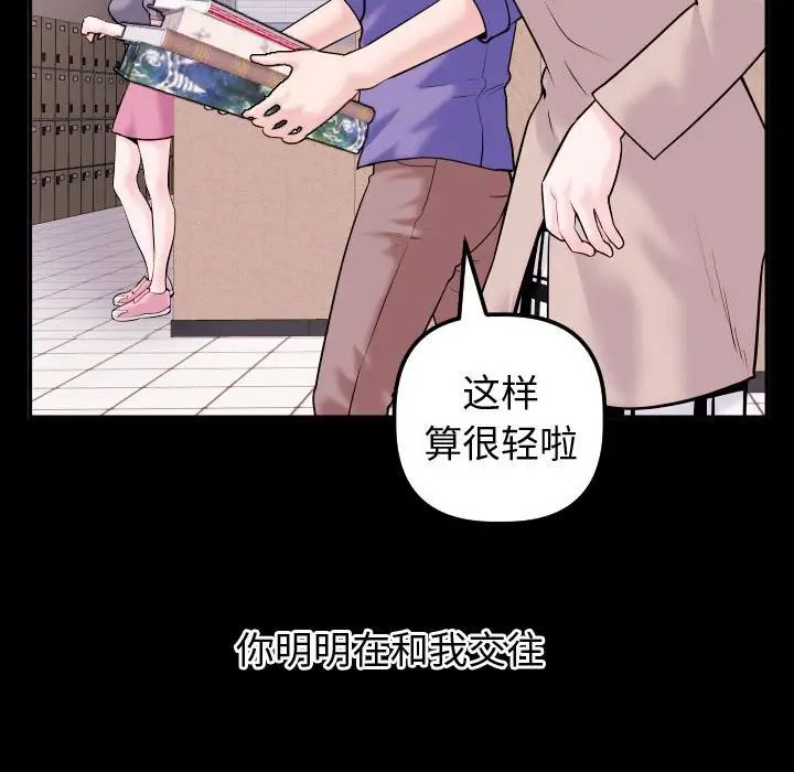與學姐的那些事第41話