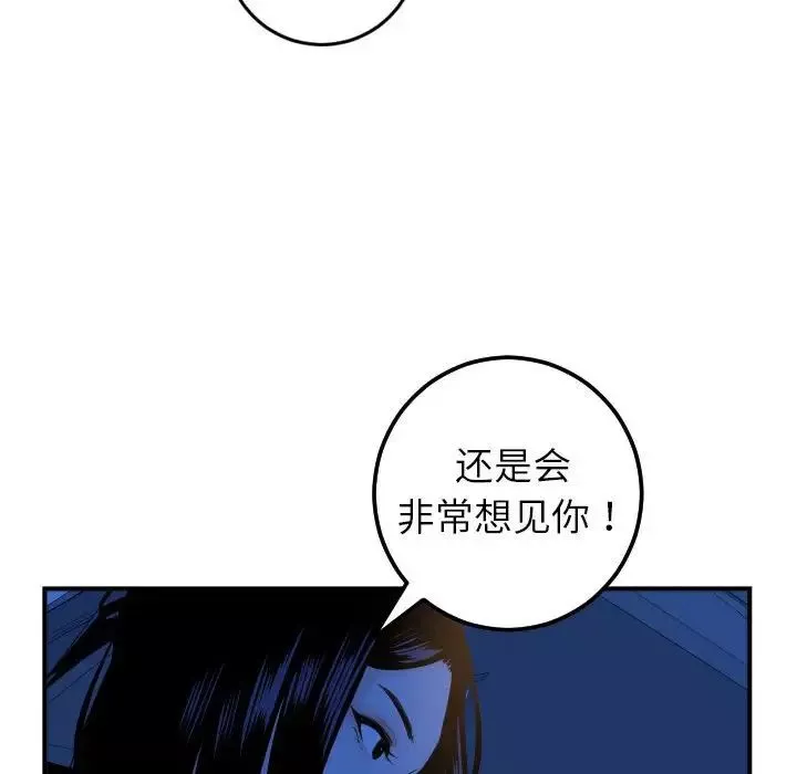 與學姐的那些事第41話