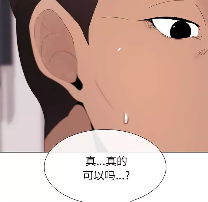 只为满足你第5话