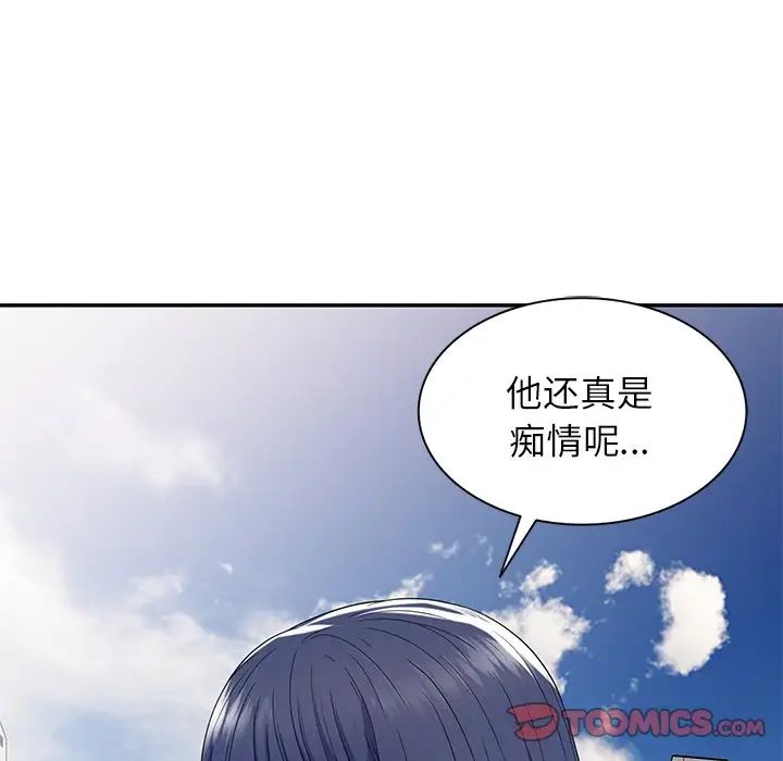 别叫我老师第18话